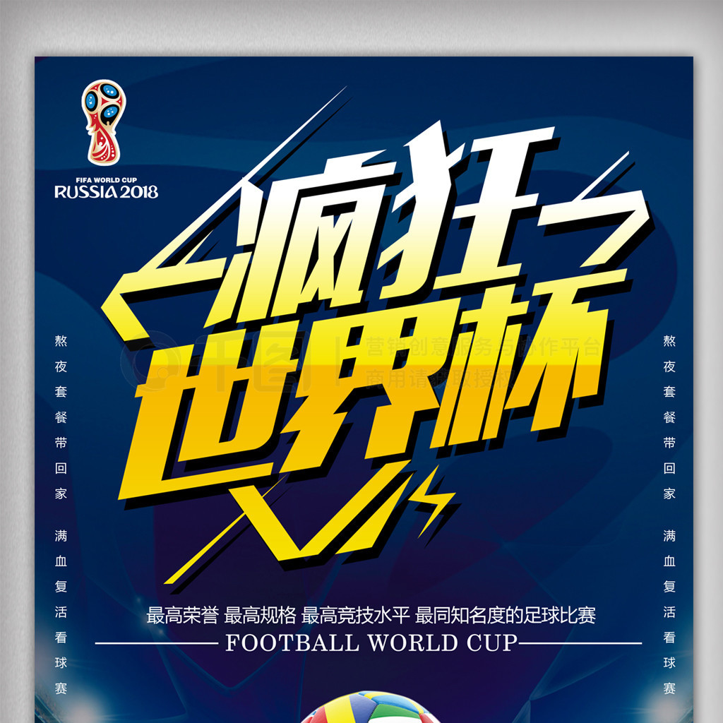 新阶段中场
